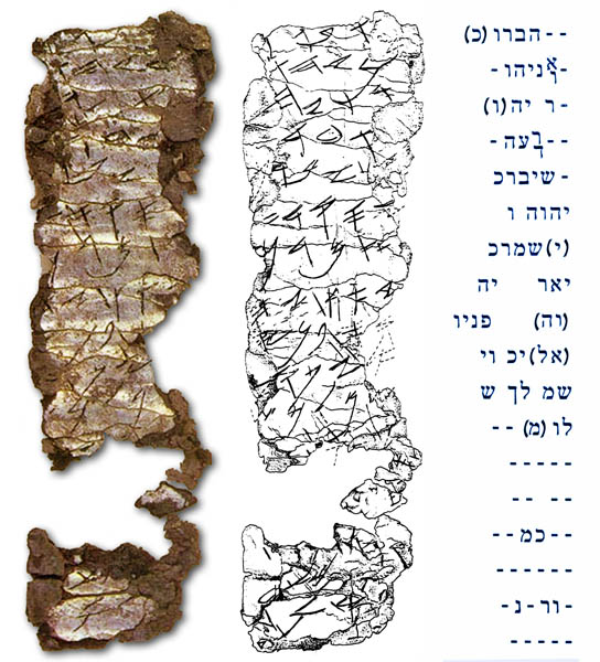 Ein Foto des Silberamulettes KH2, das im Israel Museum, Jerusalem ausgestellt ist mit einer gezeichneten Darstellung samt Transliteration von Tamar Haryardeni - Lizenz: gemeinfrei